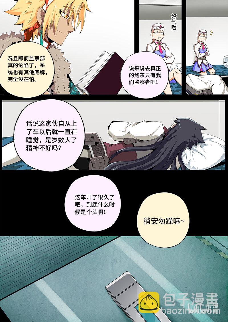 5-021 第五章 酆都纪行-中途（上）-第377话