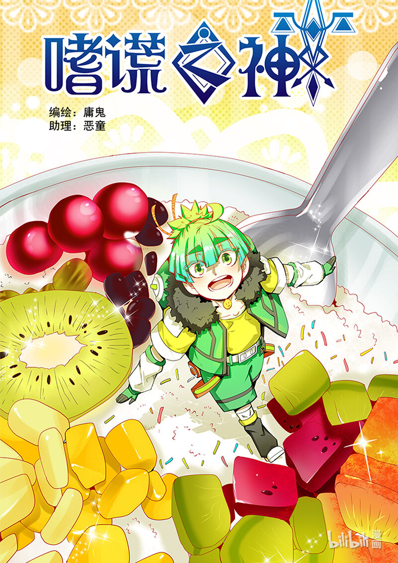5-023 第五章 酆都纪行-到达（上）-第379话