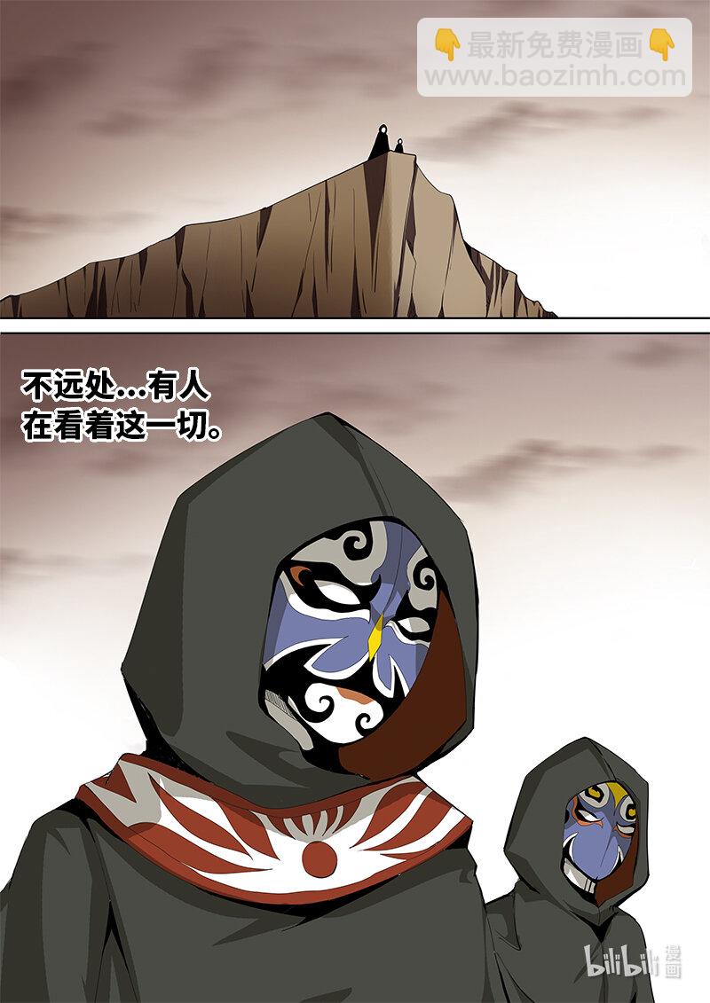 5-023 第五章 酆都纪行-到达（上）-第379话