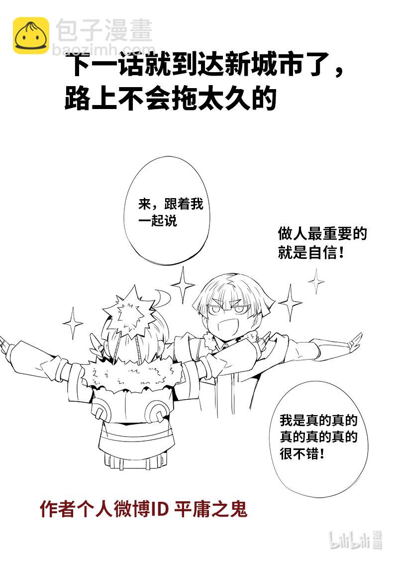 5-023 第五章 酆都纪行-到达（上）-第379话
