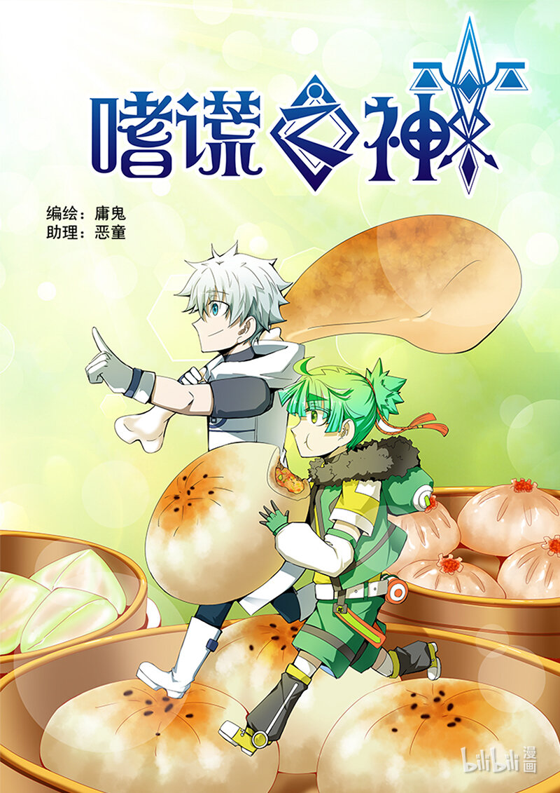 5-025 第五章 酆都纪行-下马威（上）-第381话