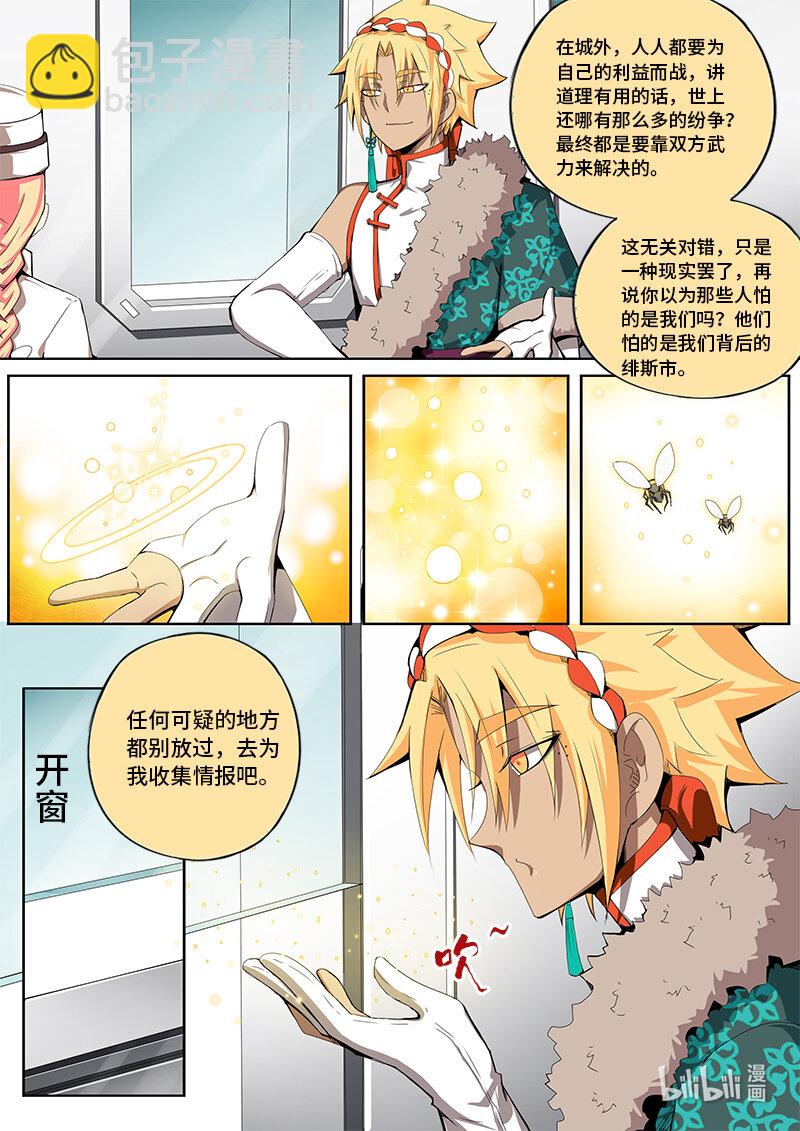 5-025 第五章 酆都纪行-下马威（上）-第381话
