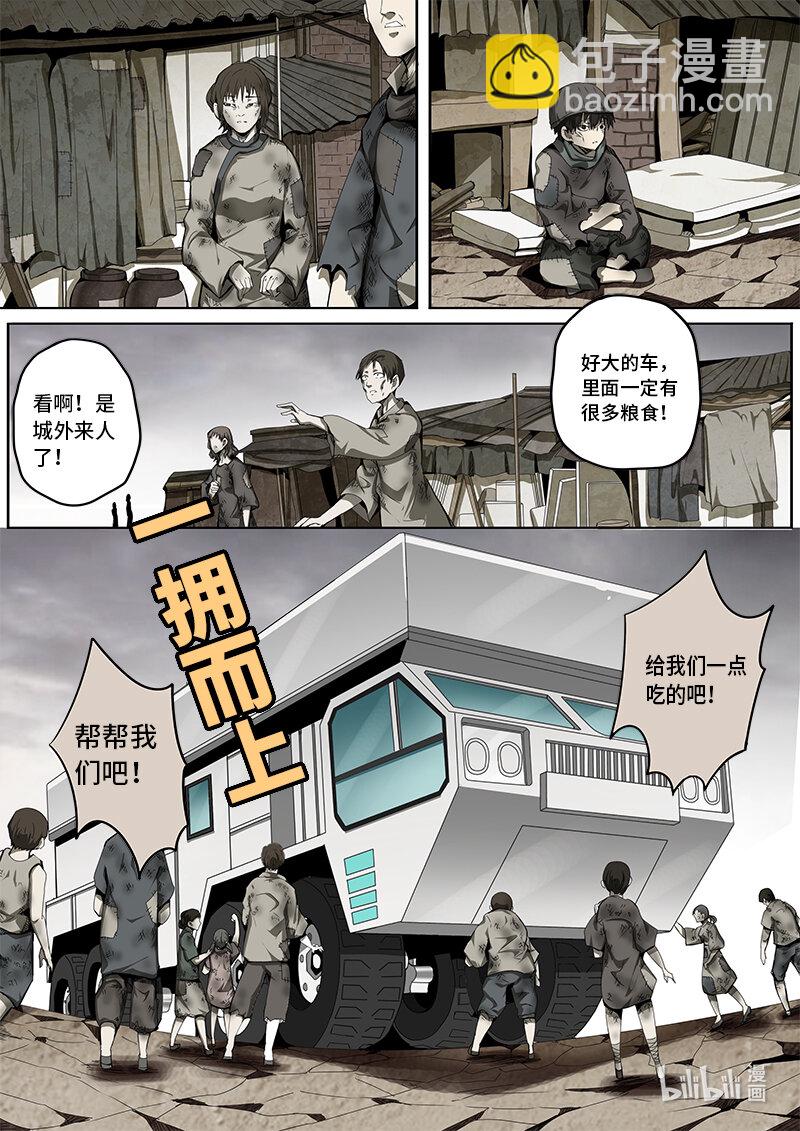 5-025 第五章 酆都纪行-下马威（上）-第381话
