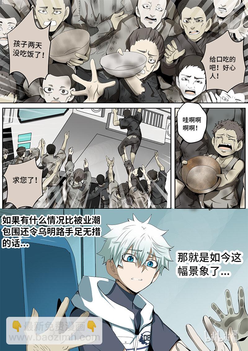 5-025 第五章 酆都纪行-下马威（上）-第381话