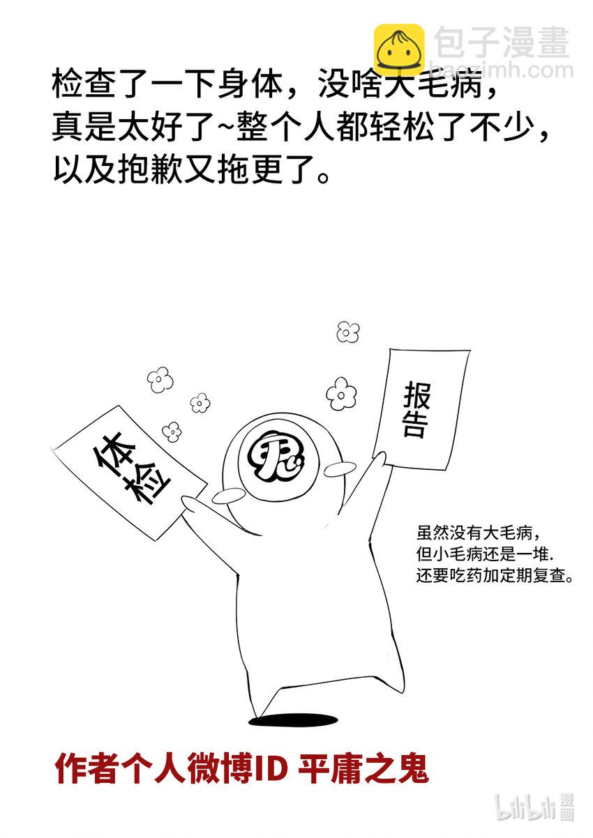 5-025 第五章 酆都纪行-下马威（上）-第381话