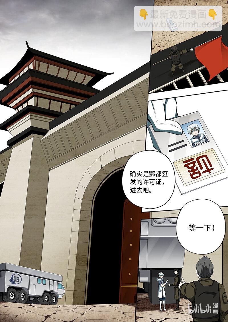 5-025 第五章 酆都纪行-下马威（上）-第381话