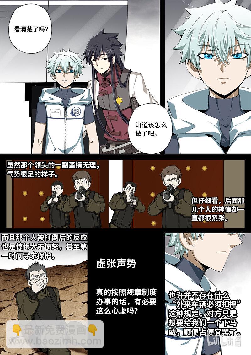 5-025 第五章 酆都纪行-下马威（上）-第381话