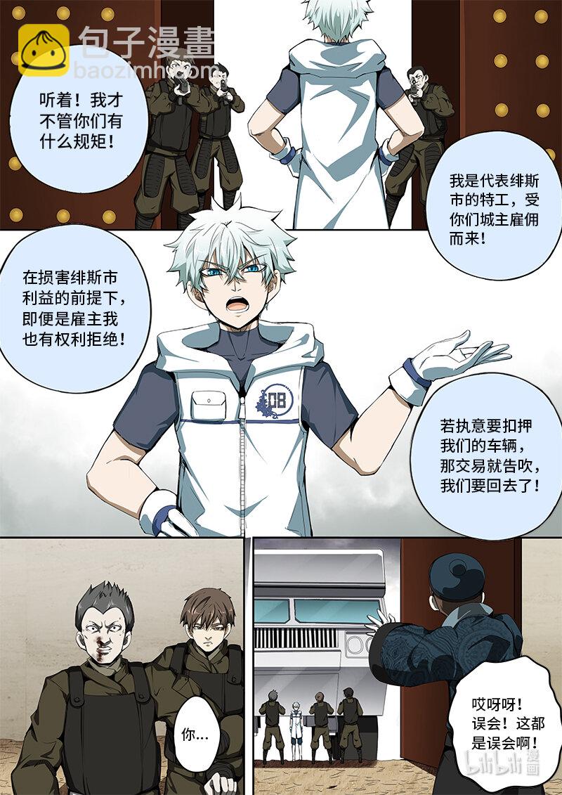 5-025 第五章 酆都纪行-下马威（上）-第381话