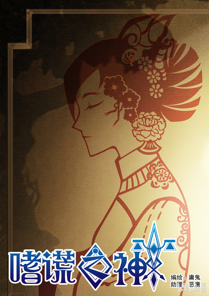 5-027 第五章 酆都纪行-最后的鬼使卫(上）-第383话