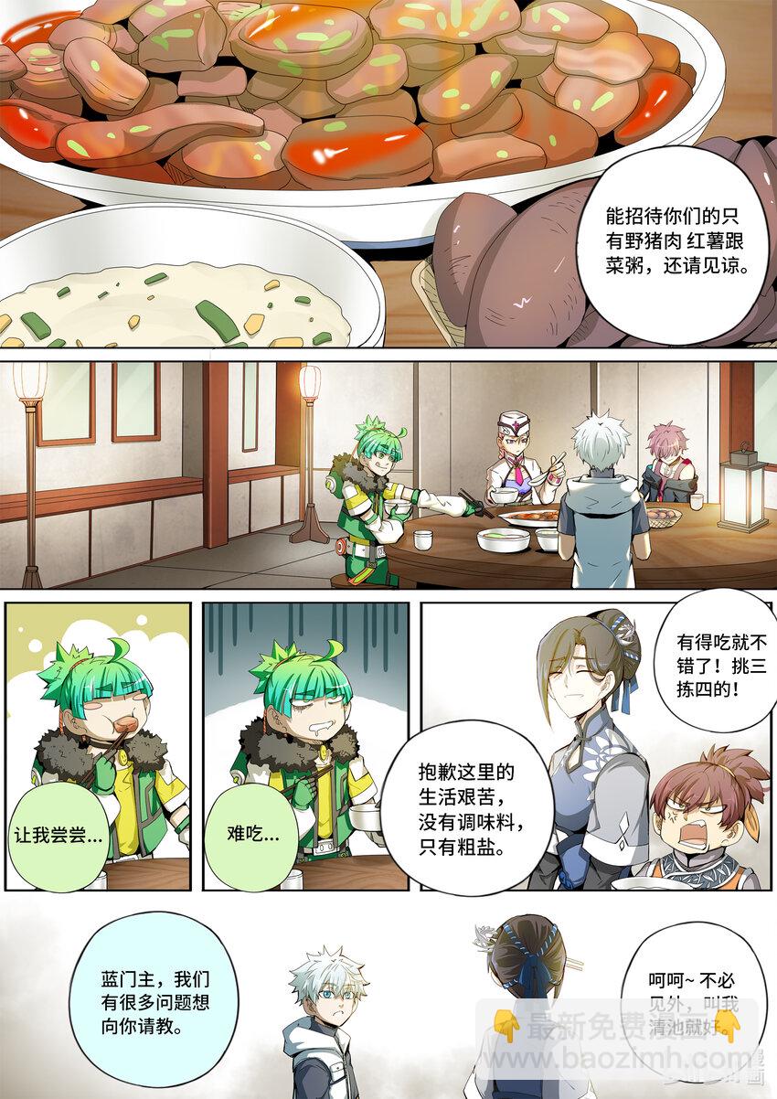 5-027 第五章 酆都纪行-最后的鬼使卫(上）-第383话