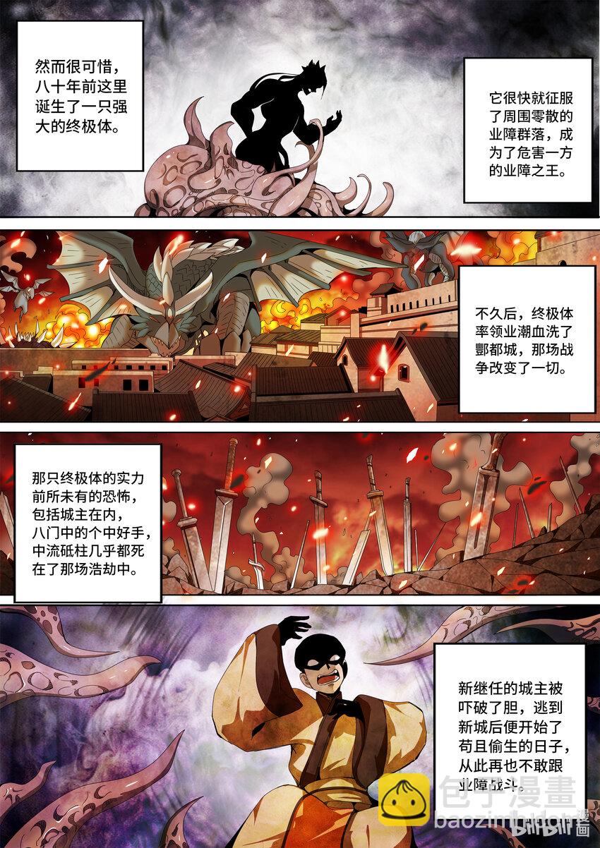 5-027 第五章 酆都纪行-最后的鬼使卫(上）-第383话