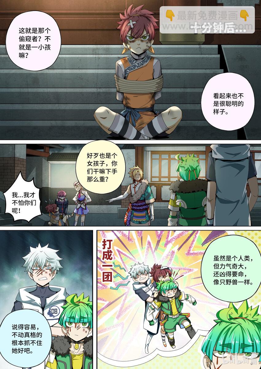 5-027 第五章 酆都纪行-最后的鬼使卫(上）-第383话