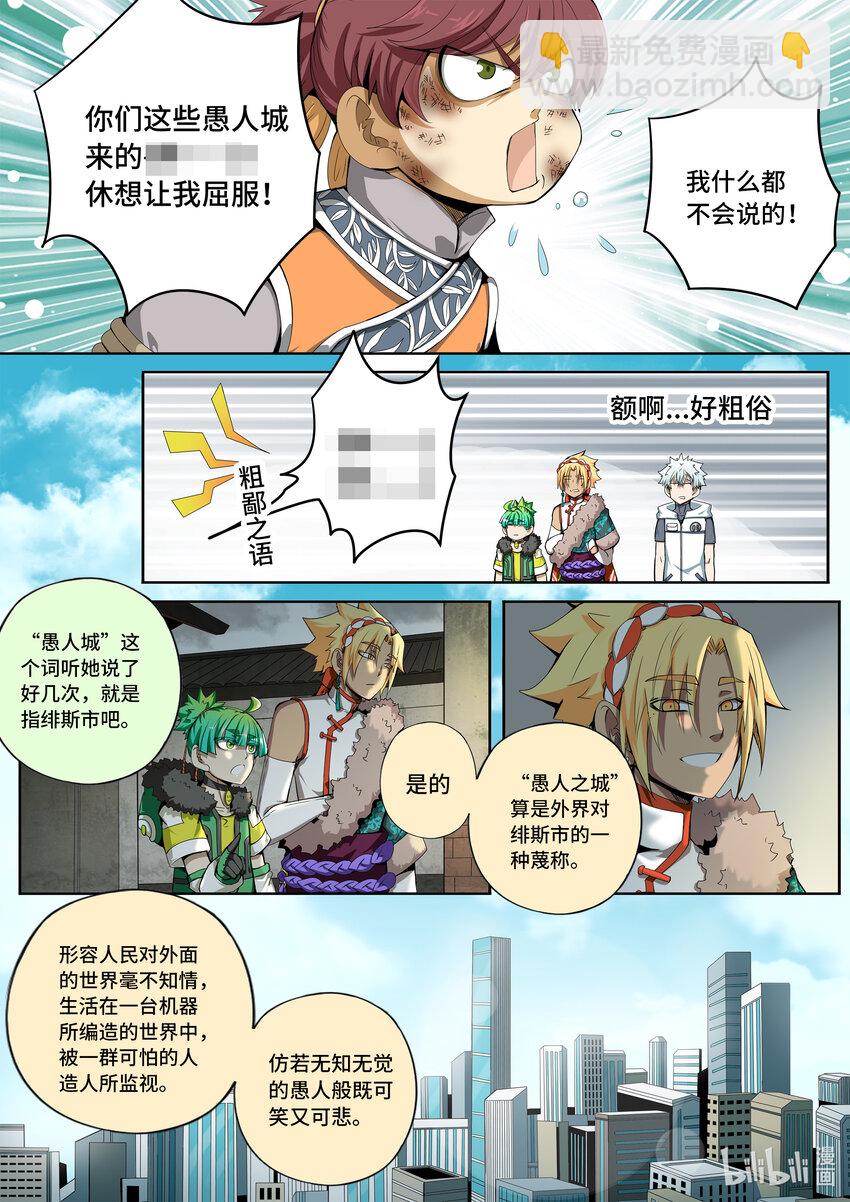 5-027 第五章 酆都纪行-最后的鬼使卫(上）-第383话