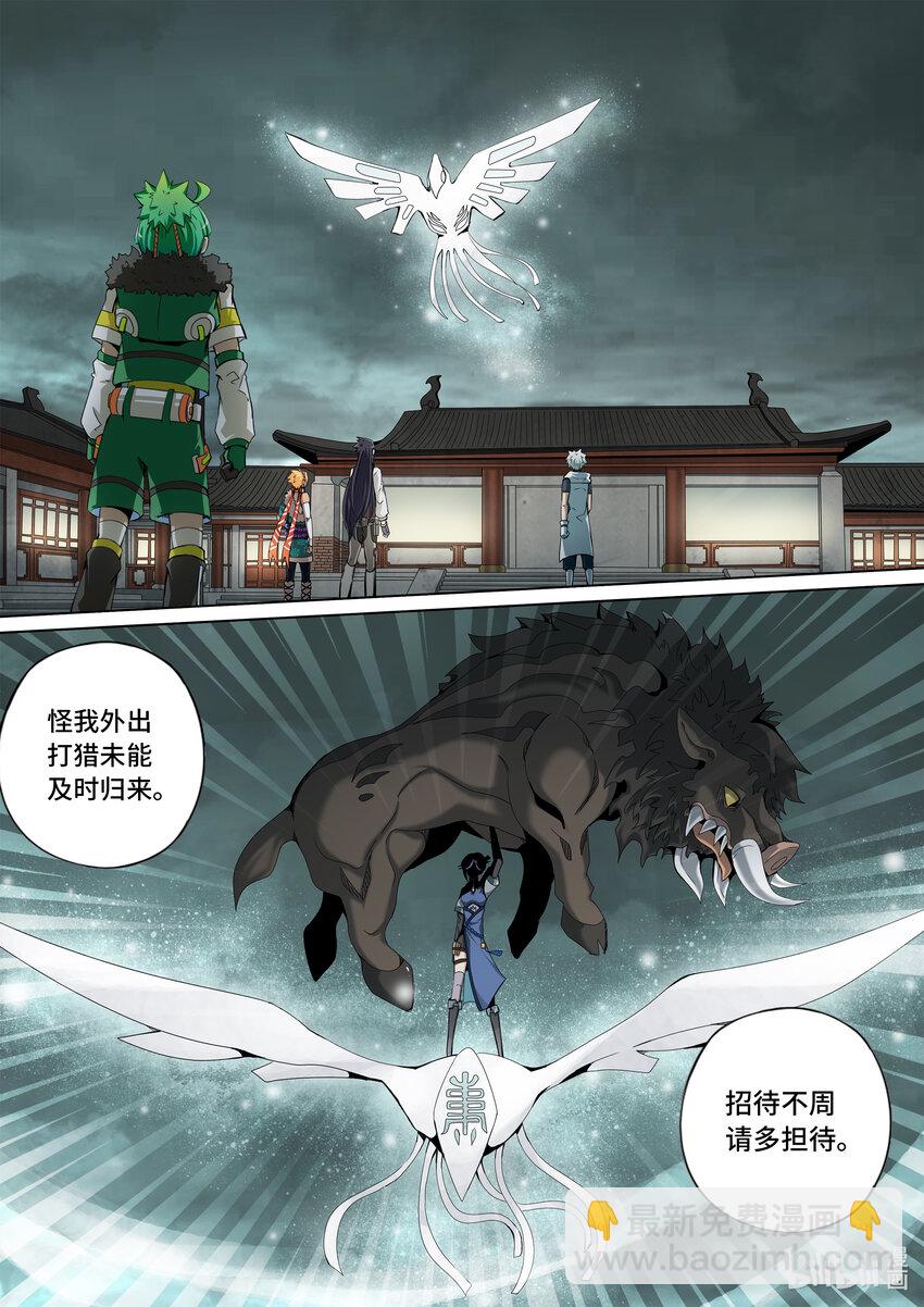 5-027 第五章 酆都纪行-最后的鬼使卫(上）-第383话