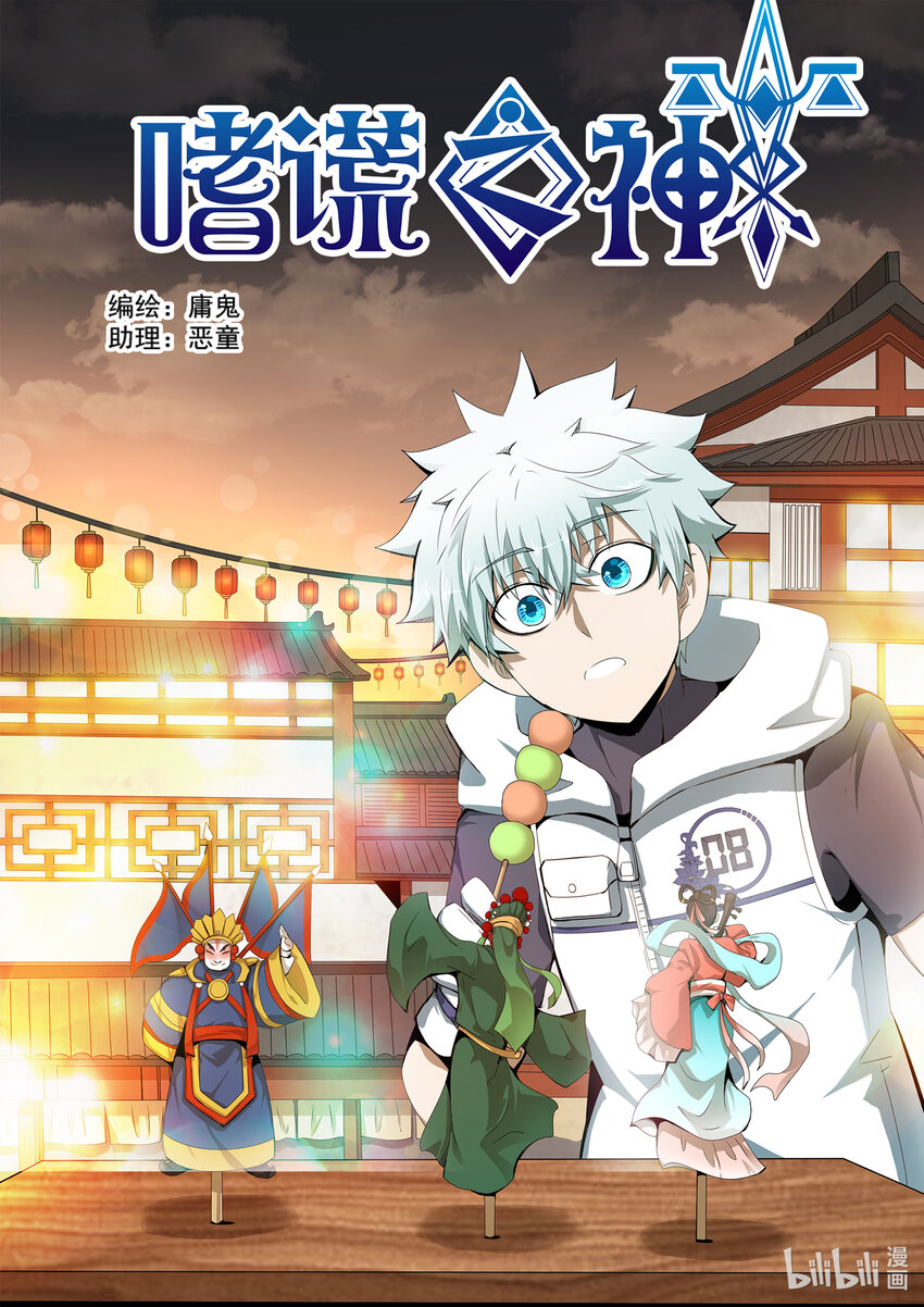 5-029 第五章 酆都纪行-冲击（上）-第385话