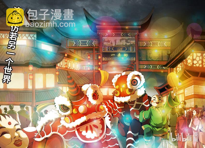 5-029 第五章 酆都纪行-冲击（上）-第385话