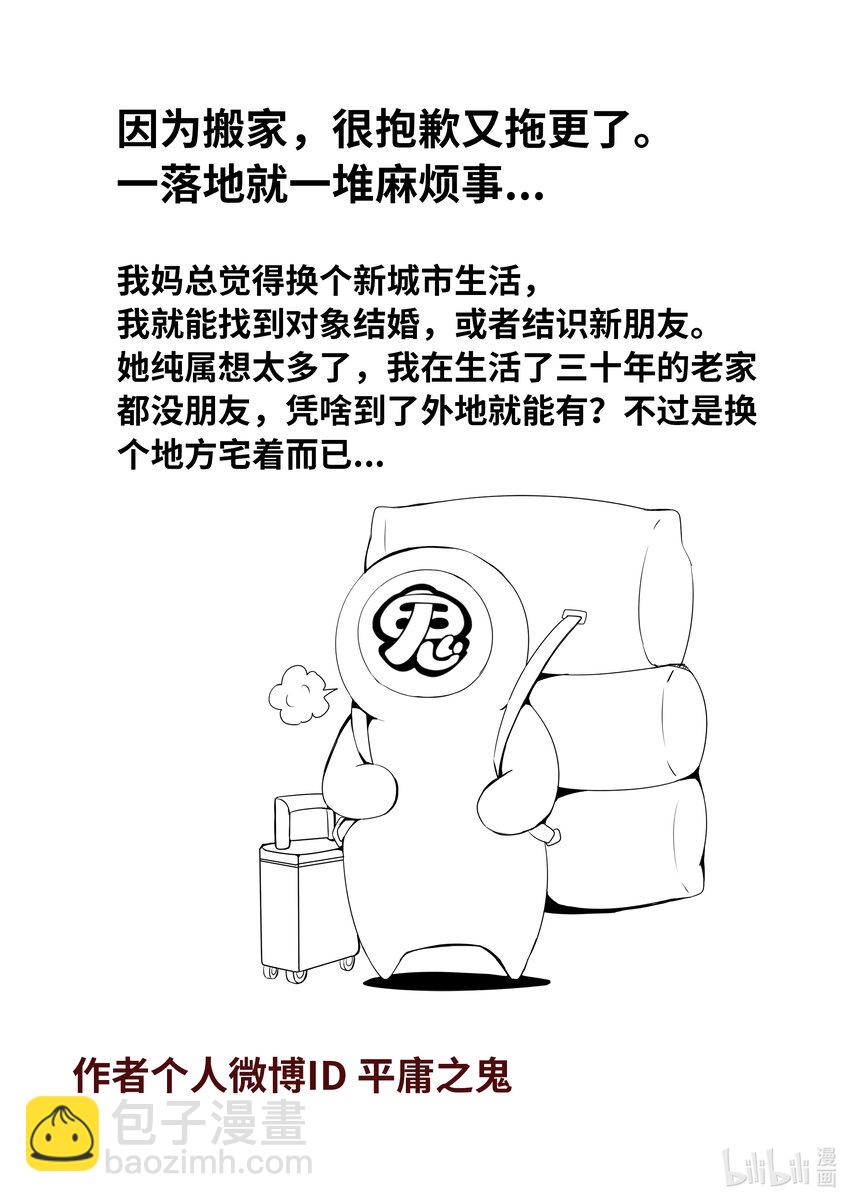5-029 第五章 酆都纪行-冲击（上）-第385话