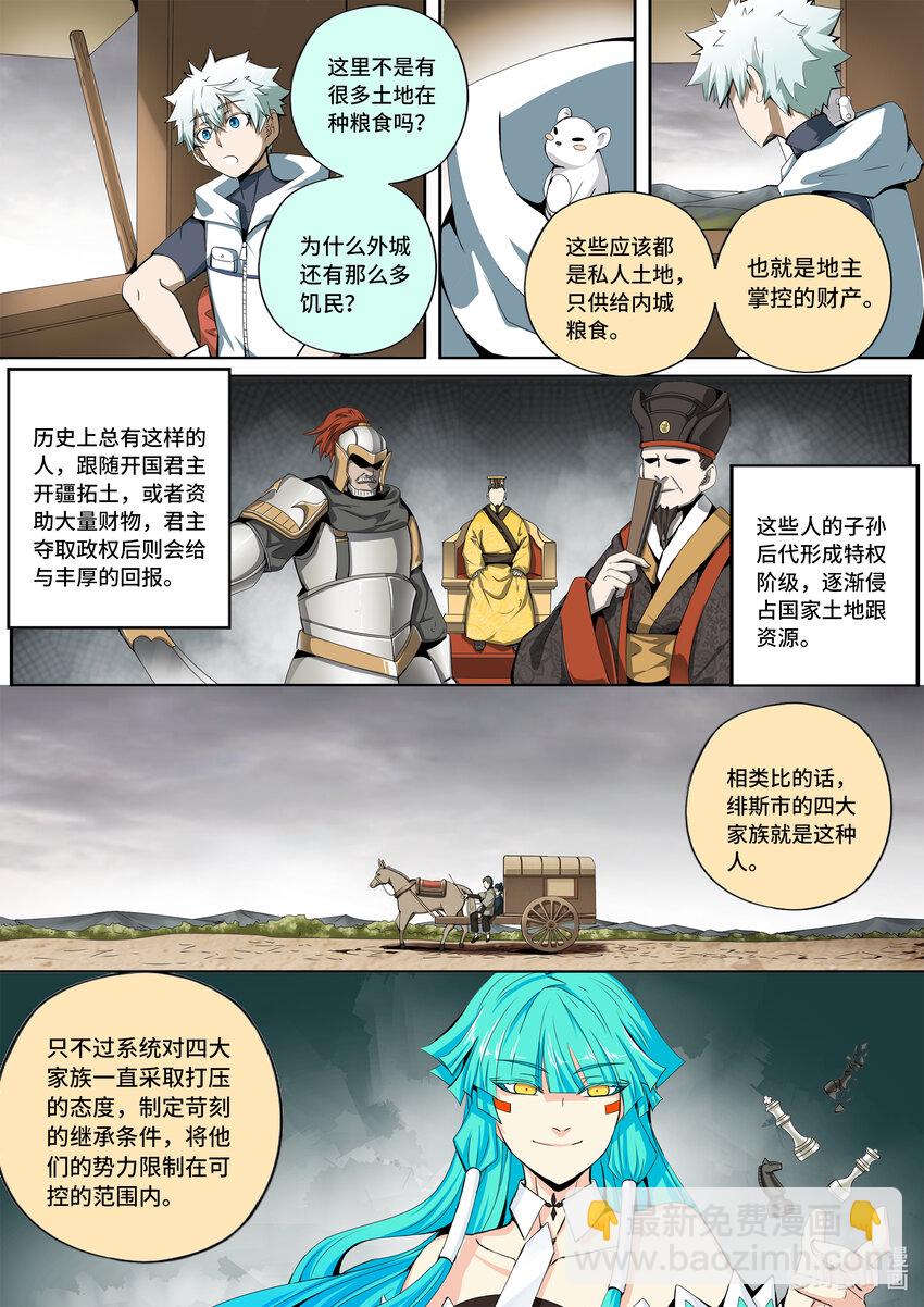 5-029 第五章 酆都纪行-冲击（上）-第385话