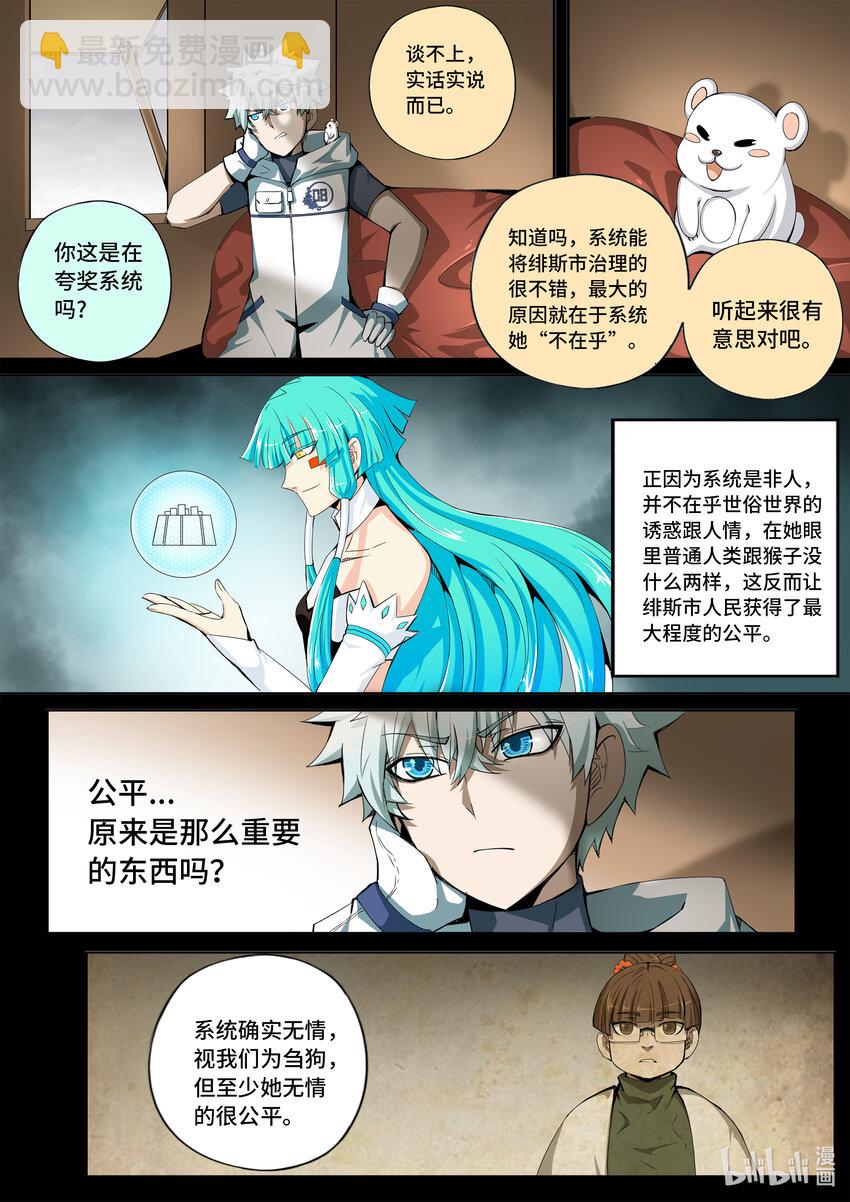 5-029 第五章 酆都纪行-冲击（上）-第385话
