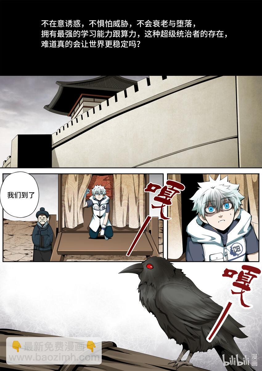 5-029 第五章 酆都纪行-冲击（上）-第385话