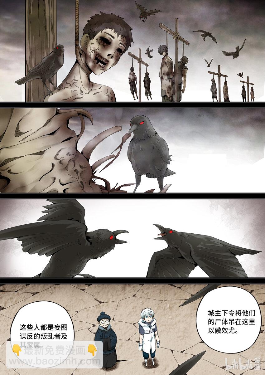 5-029 第五章 酆都纪行-冲击（上）-第385话