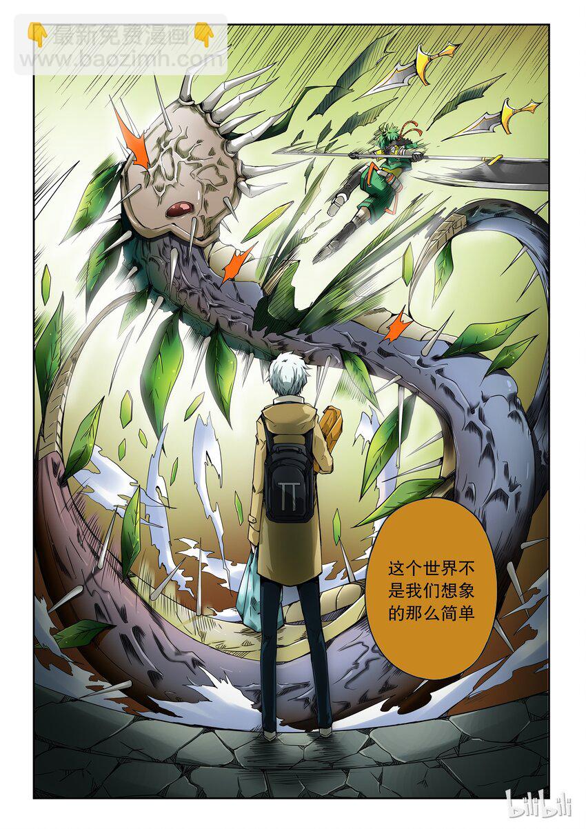 2-003 第二卷 嗜谎之神-谎言监察者3-第41话