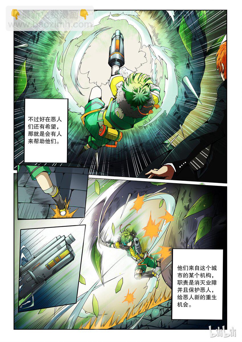 2-003 第二卷 嗜谎之神-谎言监察者3-第41话