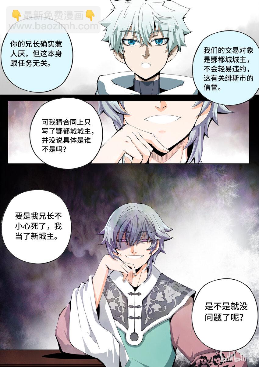 5-031 第五章 酆都纪行-三兄妹（上）-第387话