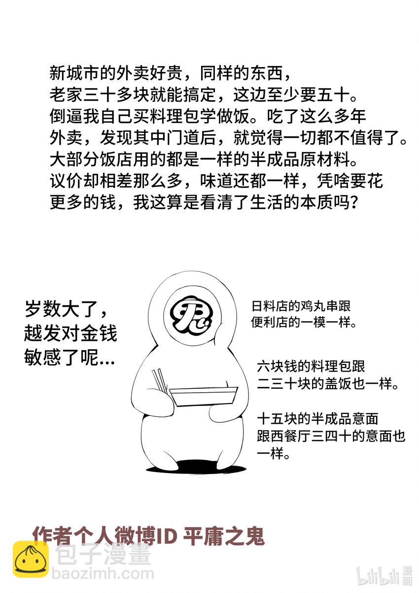 5-031 第五章 酆都纪行-三兄妹（上）-第387话