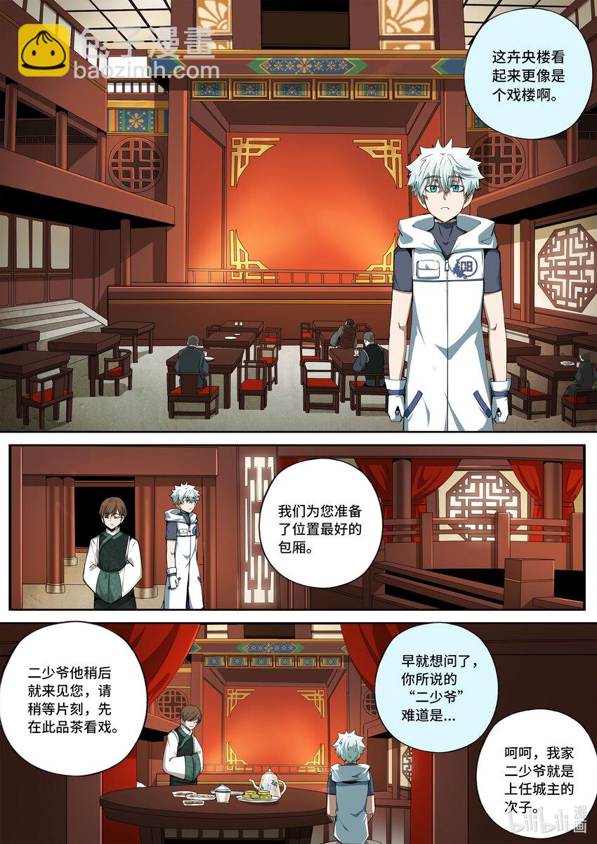 5-031 第五章 酆都纪行-三兄妹（上）-第387话