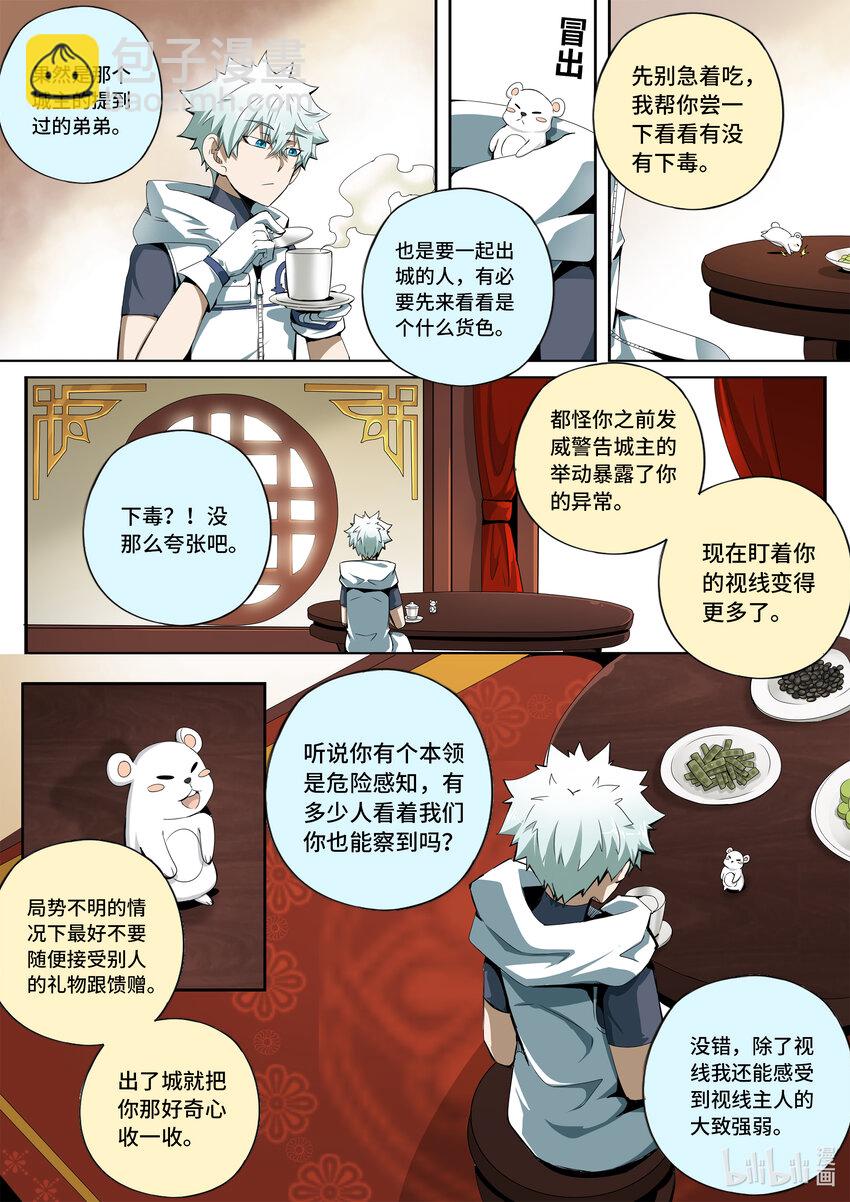 5-031 第五章 酆都纪行-三兄妹（上）-第387话
