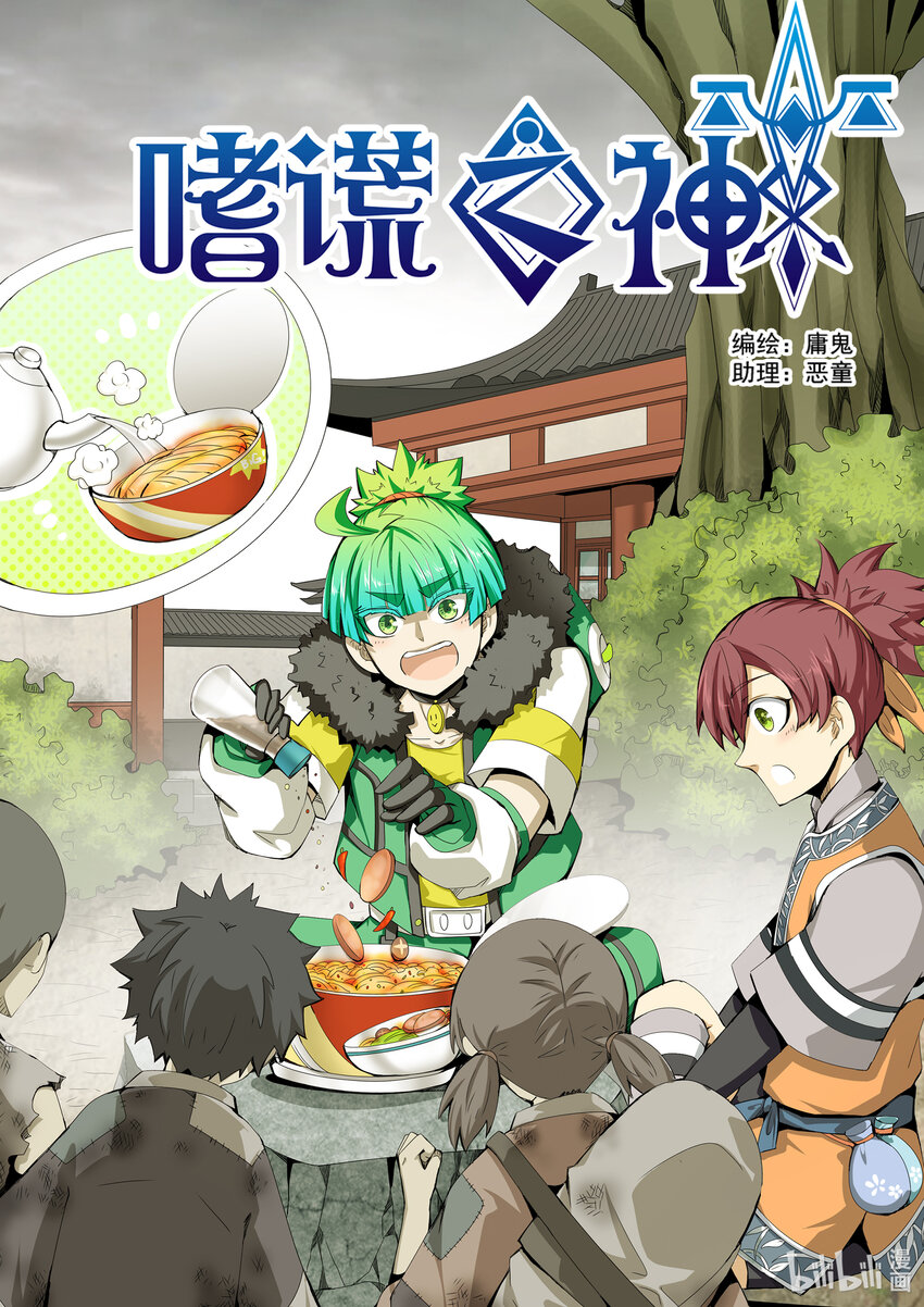 5-033 第五章 酆都纪行-临行（上）-第389话