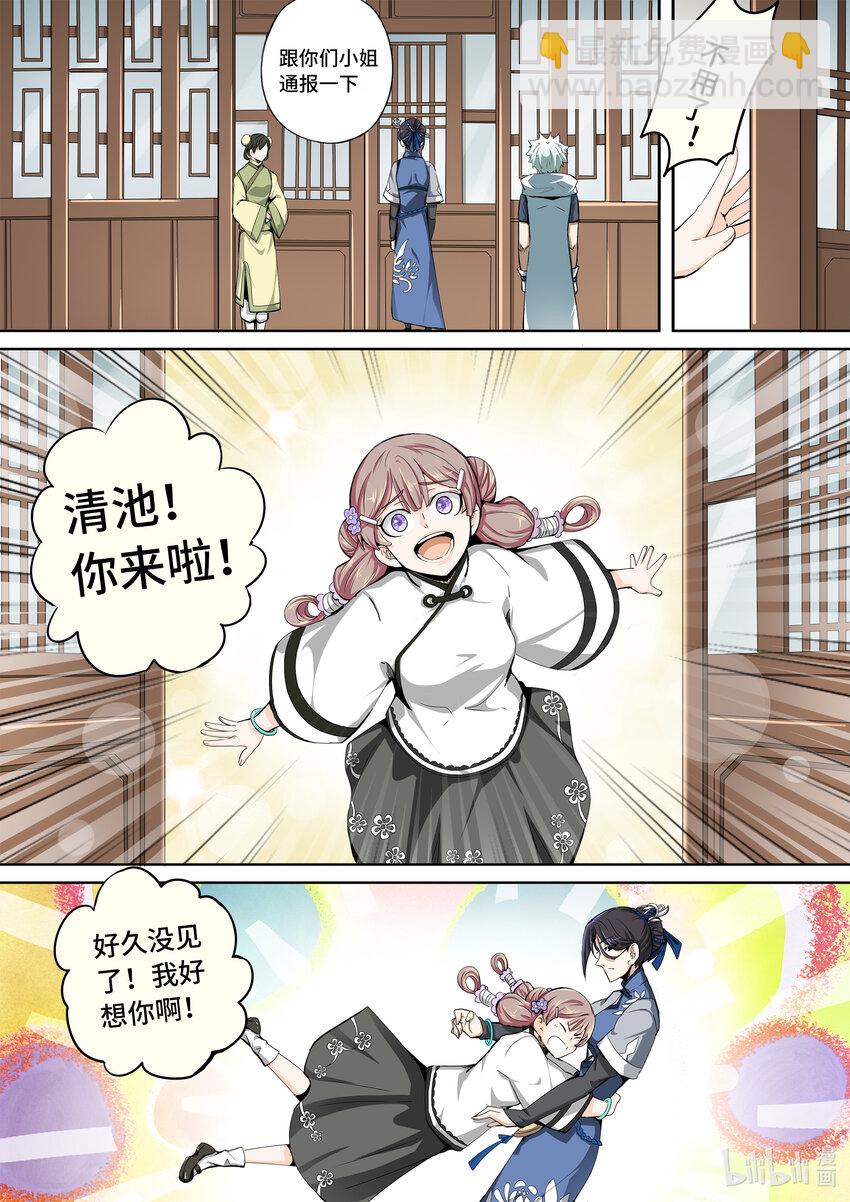 5-033 第五章 酆都纪行-临行（上）-第389话