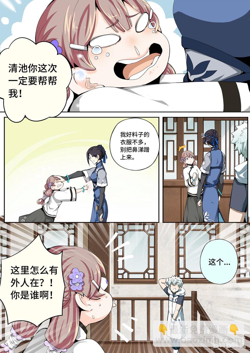 5-033 第五章 酆都纪行-临行（上）-第389话