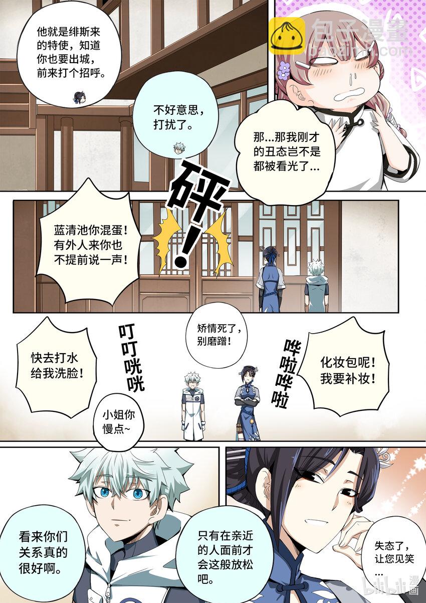 5-033 第五章 酆都纪行-临行（上）-第389话
