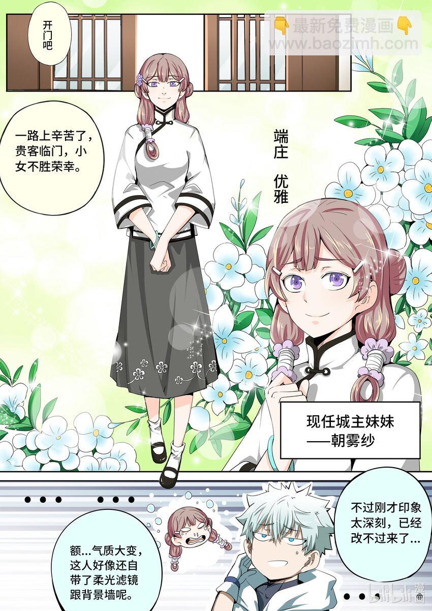 5-033 第五章 酆都纪行-临行（上）-第389话