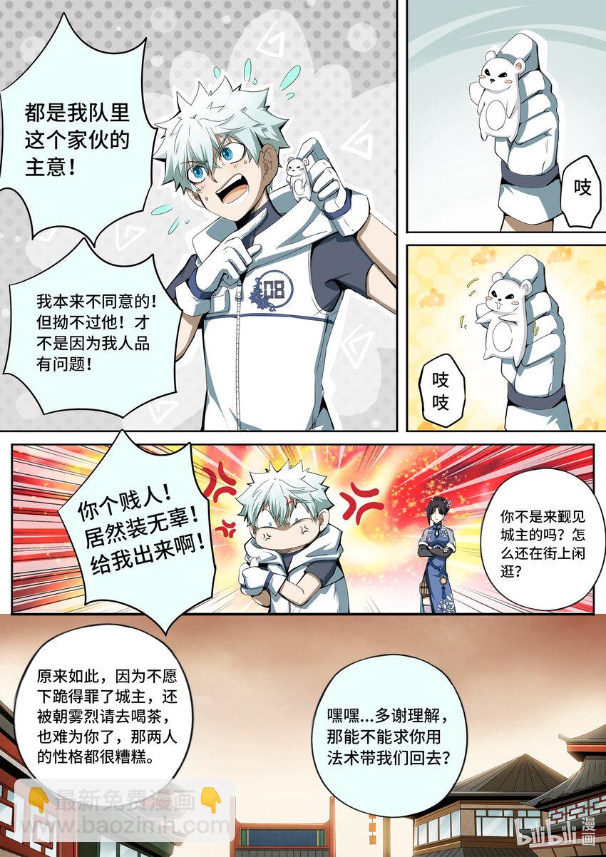 5-033 第五章 酆都纪行-临行（上）-第389话