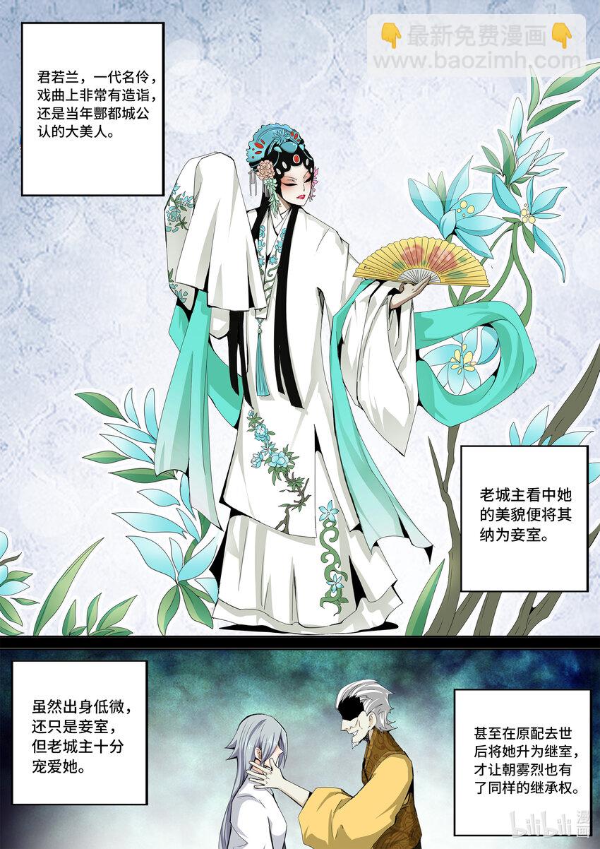 5-035 第五章 酆都纪行-出动（上）-第391话