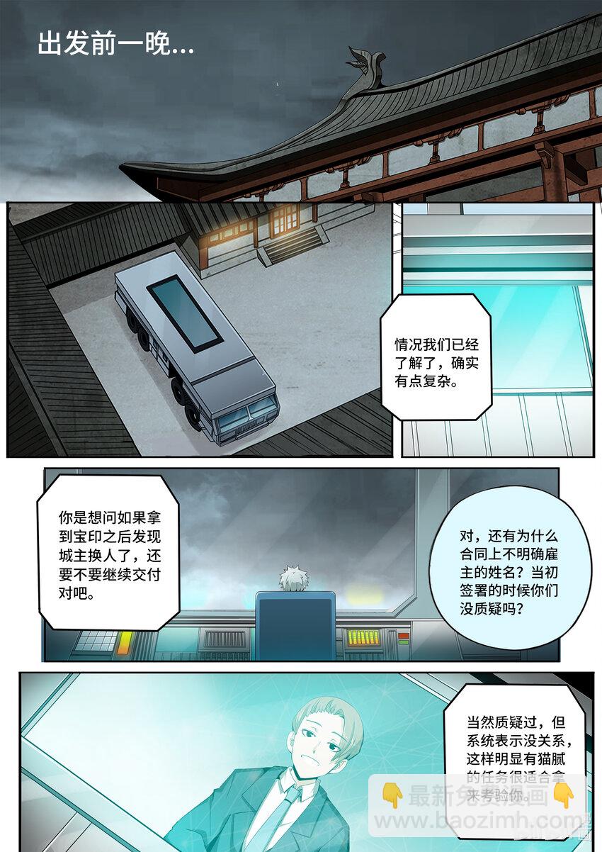 5-035 第五章 酆都纪行-出动（上）-第391话
