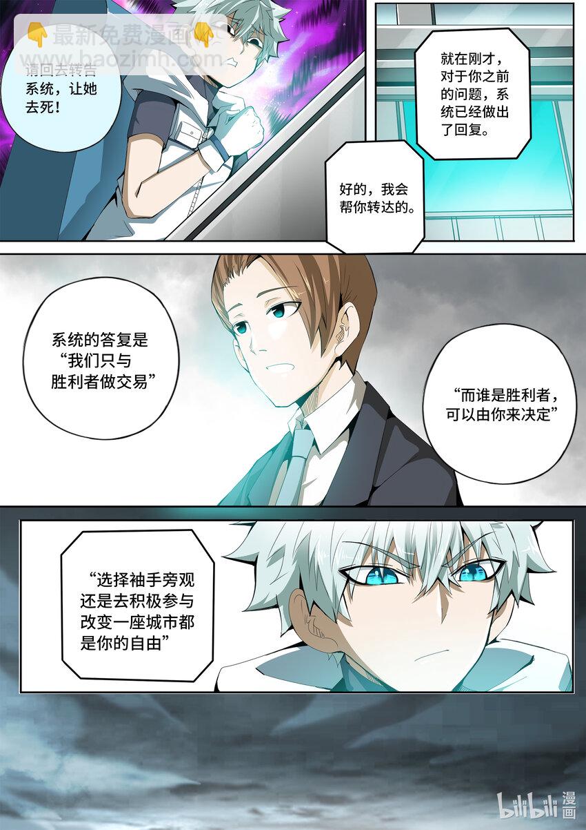 5-035 第五章 酆都纪行-出动（上）-第391话