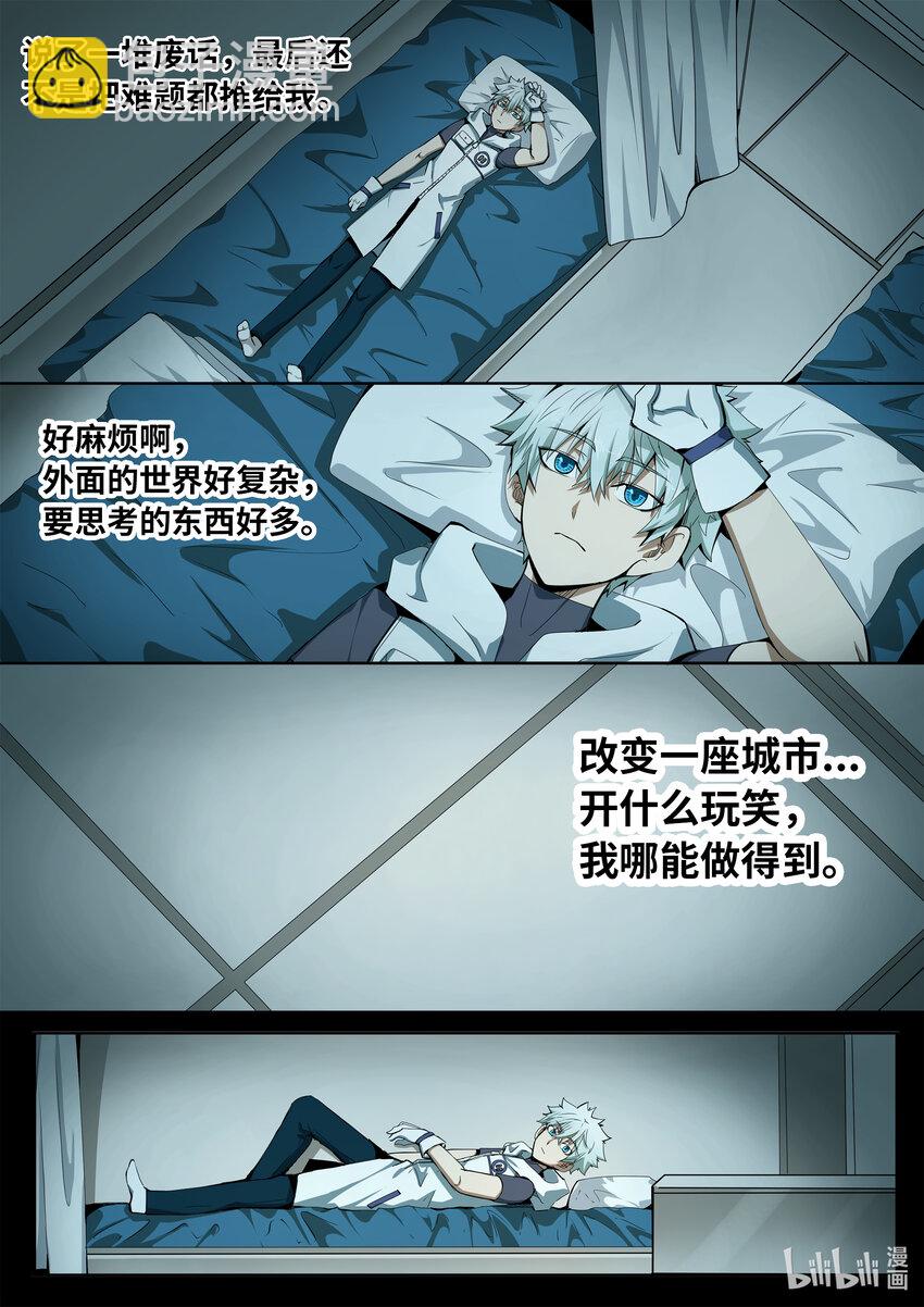 5-035 第五章 酆都纪行-出动（上）-第391话