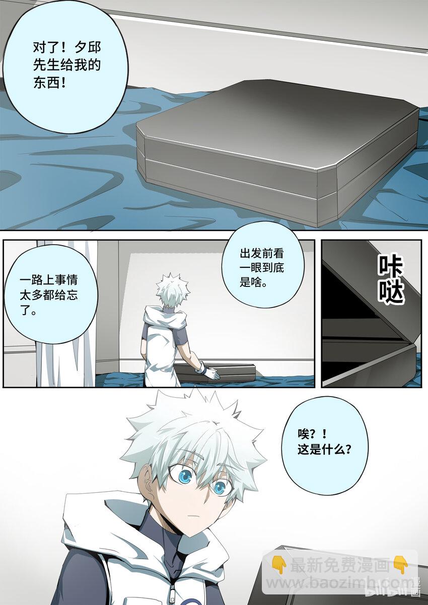 5-035 第五章 酆都纪行-出动（上）-第391话