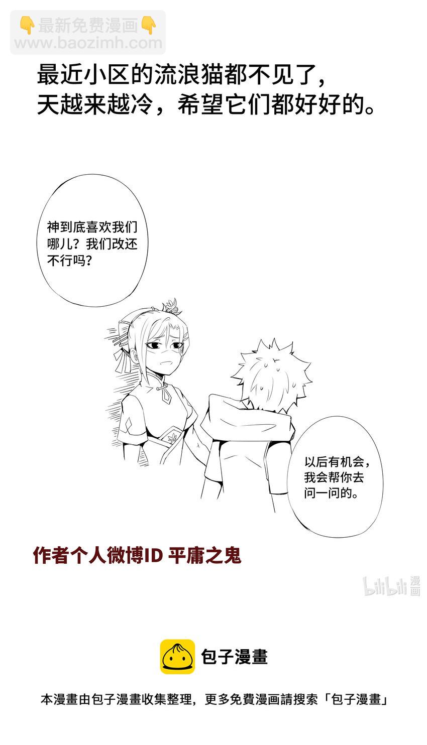 5-035 第五章 酆都纪行-出动（上）-第391话