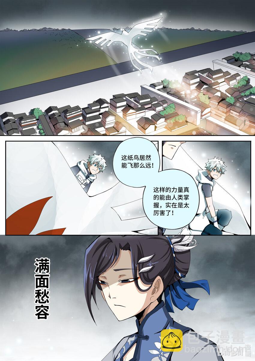 5-035 第五章 酆都纪行-出动（上）-第391话