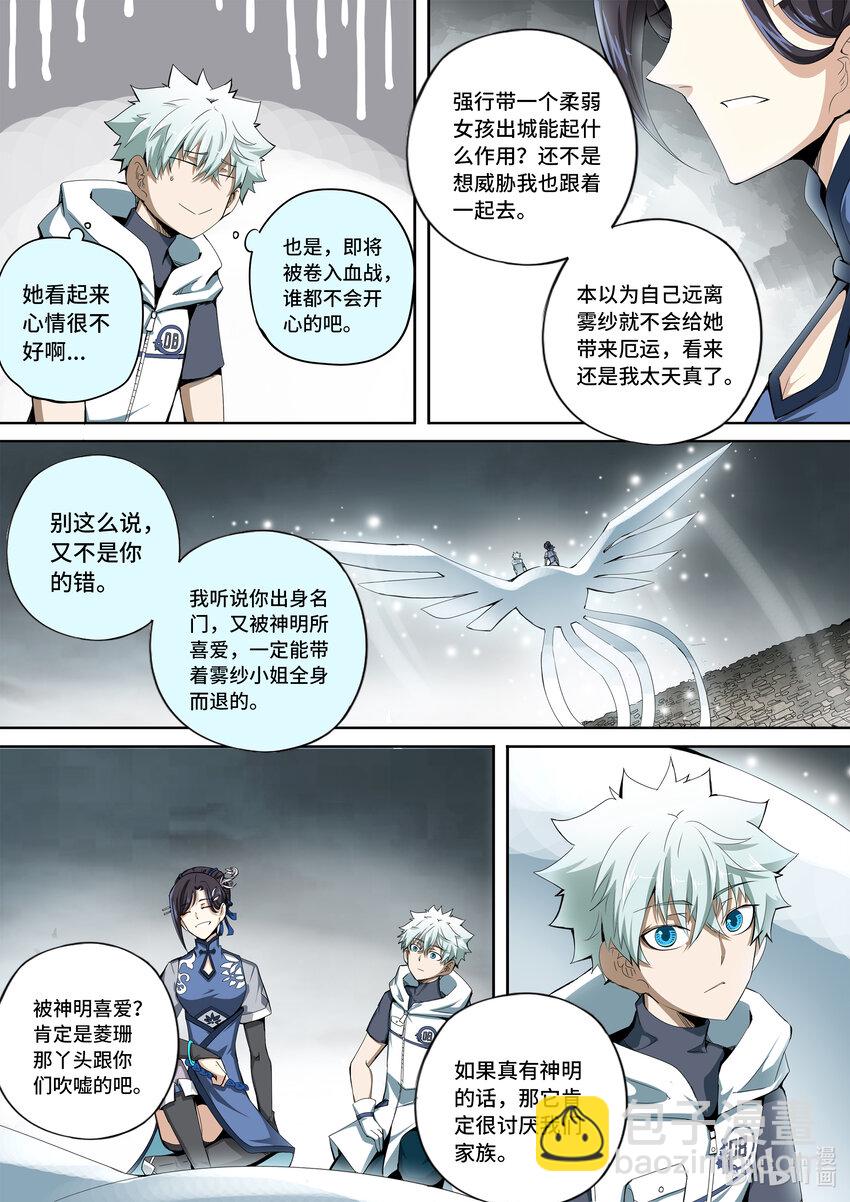 5-035 第五章 酆都纪行-出动（上）-第391话