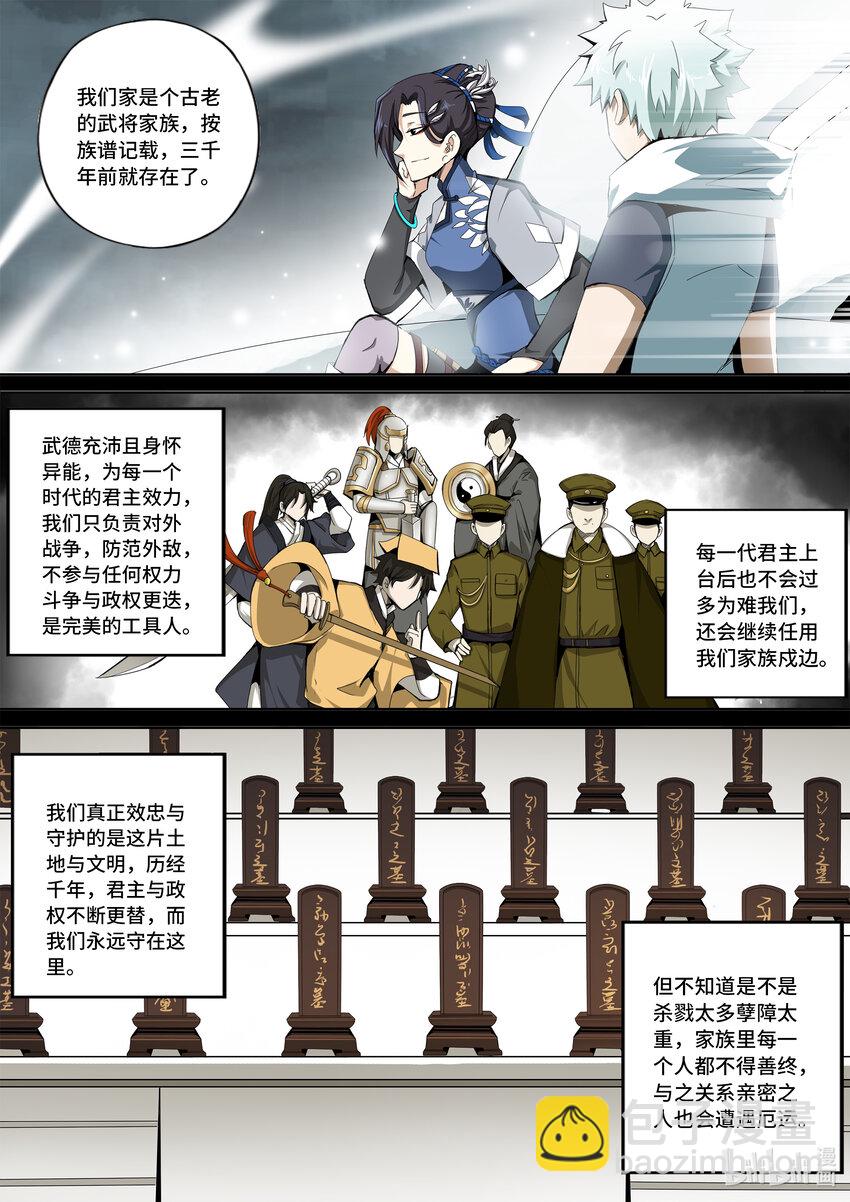 5-035 第五章 酆都纪行-出动（上）-第391话