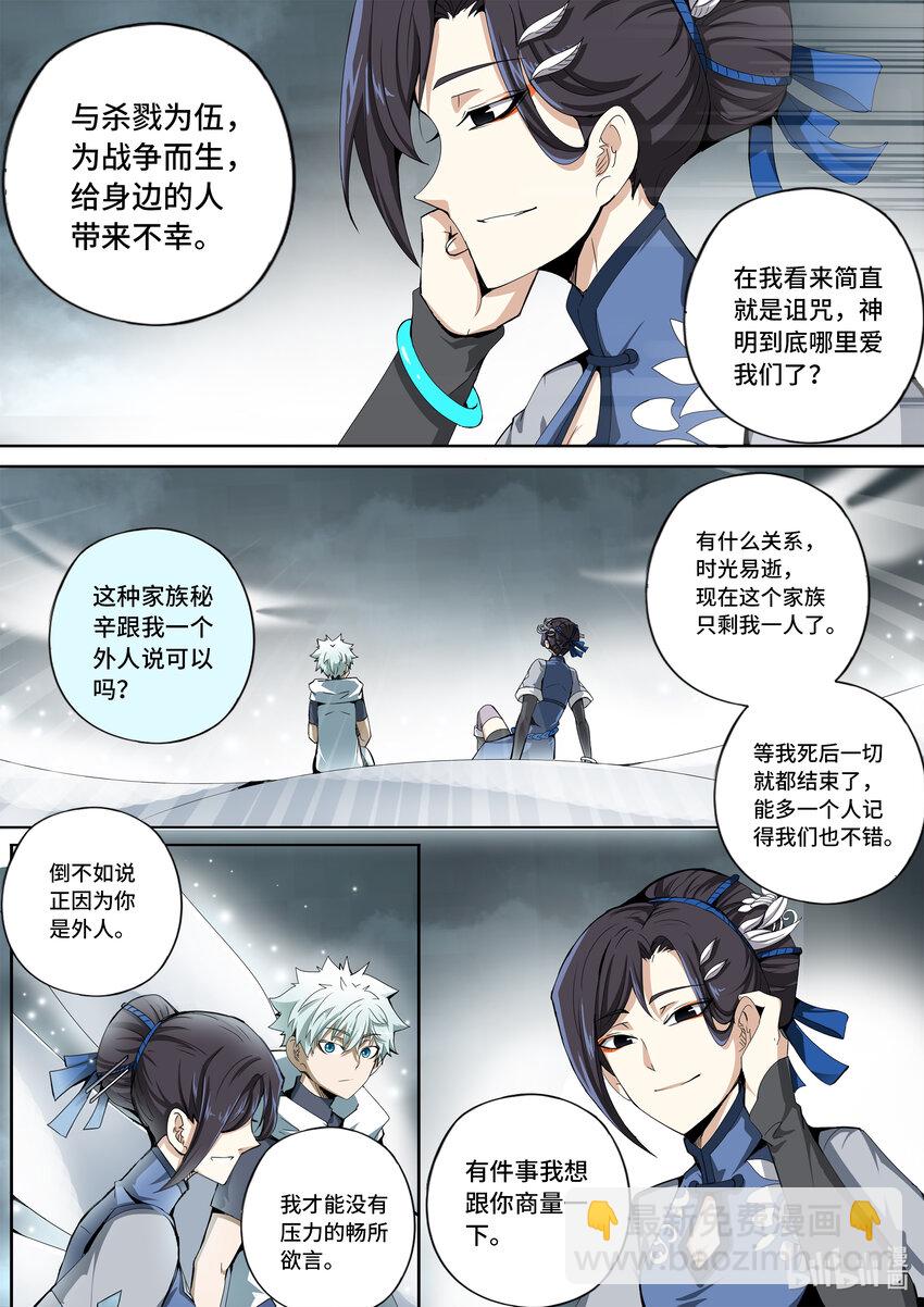 5-035 第五章 酆都纪行-出动（上）-第391话