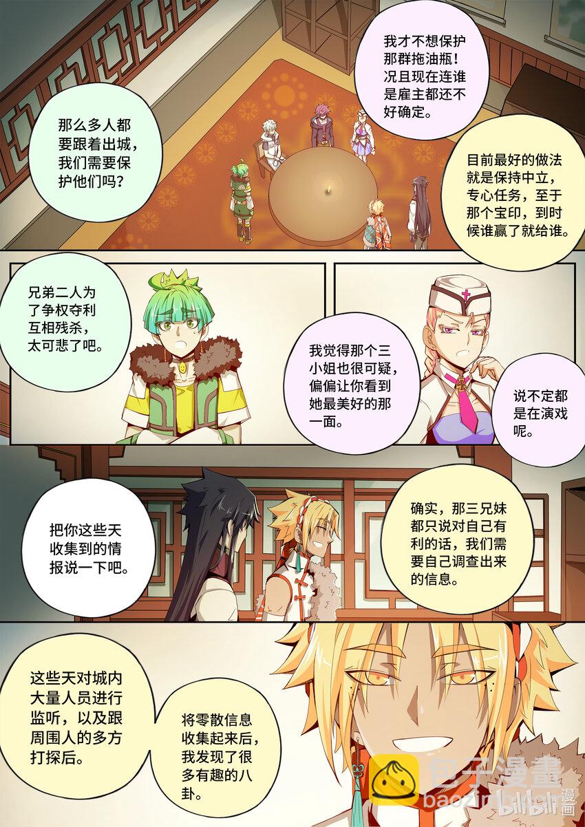 5-035 第五章 酆都纪行-出动（上）-第391话