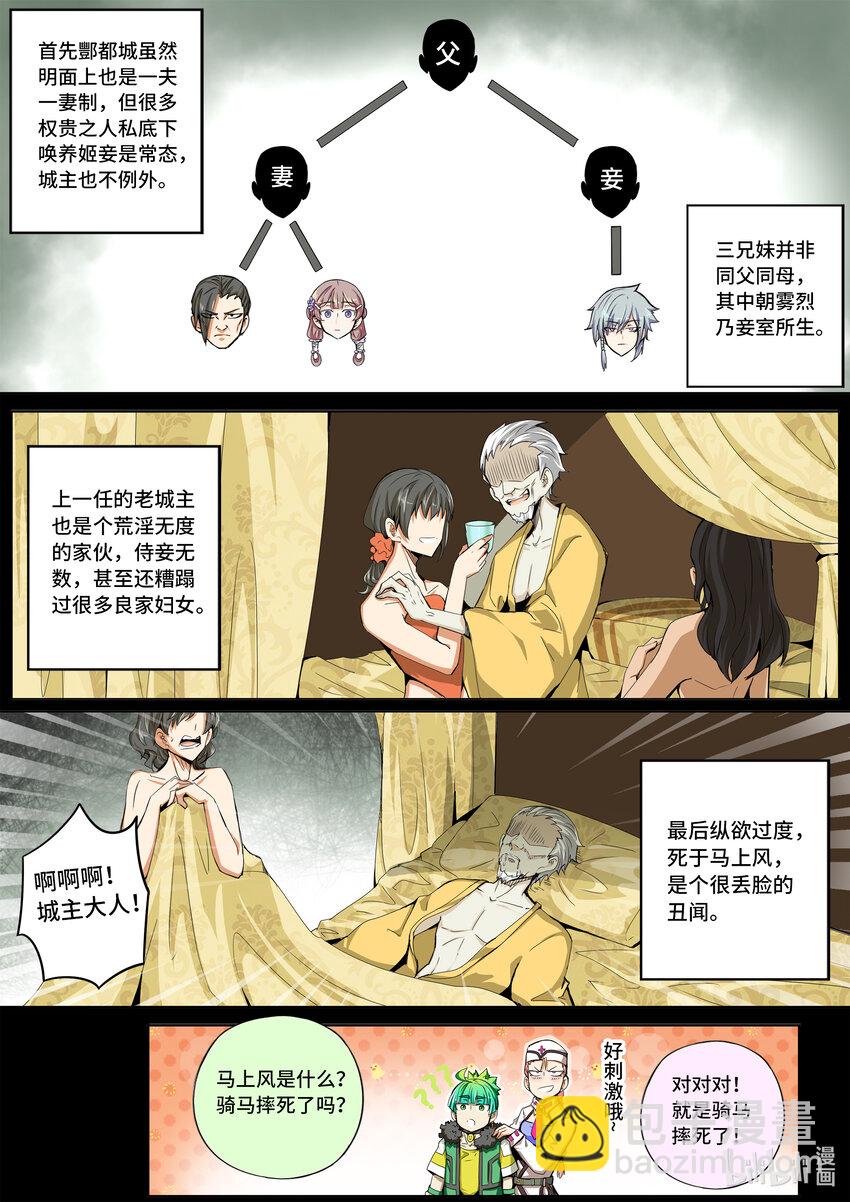 5-035 第五章 酆都纪行-出动（上）-第391话