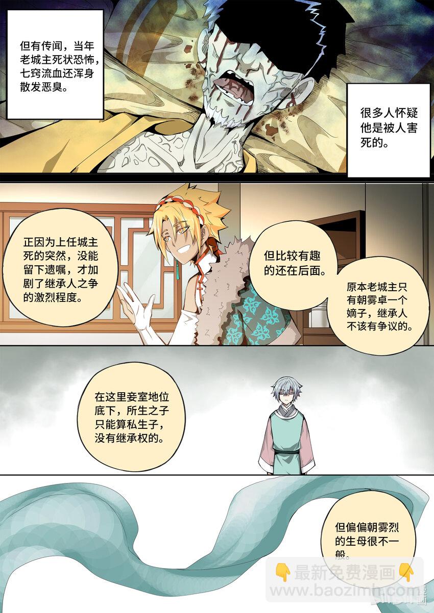 5-035 第五章 酆都纪行-出动（上）-第391话
